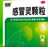 999三九感冒灵颗粒10g*9袋4盒装感冒药解热镇痛用于感冒引起的头痛发热鼻塞流涕咽痛症状,多产地随机发货 实拍图