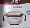 世喜宝宝辅食碗 儿童注水保温碗吸盘碗PPSU内碗防摔儿童餐具 实拍图