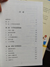汗青堂丛书043·战争的试炼：十字军东征史 实拍图