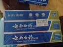 云南白药【采销推荐】经典薄荷护龈牙膏囤货装清新口气改善牙龈问题210g*3 实拍图