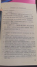 红楼梦大字本原著版完整无删减注释丰富定本赠图表2张（套装上中下全3册）四大名著1-9年级小学初中高中必读书单语文推荐阅读古白话文人民文学出版社 小说 实拍图