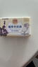 红贝缇香皂植萃香氛羊奶皂紫罗兰沐浴洁面香皂200g*2块 实拍图