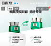 百雀羚眼霜 草本帧颜紧致淡纹修护眼霜15g紧致弹润品质国货母亲节礼物 实拍图