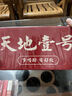 天地壹号国风插画版330ml*15苹果醋饮料低糖0脂送礼宴请年货 多喝醋有好处 实拍图