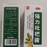 川奇 强力枇杷露150ml*3瓶 养阴敛肺 止咳祛痰 用于支气管炎咳嗽感冒咳嗽 实拍图