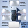 九乘（JIUCHENG）车载磁吸窗帘遮阳帘车窗隐私遮光全车防晒罩汽车遮阳挡SUV6件磁吸 实拍图
