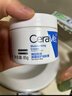 适乐肤（CeraVe）保湿C霜454g（保湿补水防干裂干燥男女士面霜身体乳张凌赫同款） 实拍图