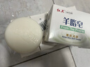 红卫羊脂皂香皂男女士通用洗脸皂洗澡肥皂沐浴控油洁面皂120g*5块 实拍图