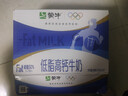 蒙牛低脂高钙牛奶 250ml*16盒 早餐伴侣健身减脂 年货礼盒 实拍图