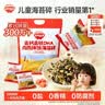 秋田满满 高钙高铁DHA海苔碎114g 拌饭料_享婴儿宝宝儿童辅食食谱 实拍图