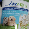 麦德氏IN犬猫高钙0乳糖绵羊奶粉300g/罐8倍乳铁蛋白幼犬猫羊奶粉狗狗 实拍图
