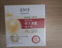 美加净银耳珍珠维生素E精华霜80G VE补水保湿面霜滋润不腻母亲节礼物 实拍图