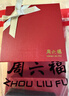 周六福生日快乐投资金条积存金黄金母亲节礼物计价A1212381 约1g 实拍图