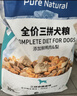 伯纳天纯鸭肉梨冻干三拼全价狗粮中大型犬小型犬成年犬粮10kg/20斤 实拍图