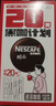 雀巢（Nestle）醇品速溶美式黑咖啡0糖0脂*运动健身燃减防困20包*1.8g 实拍图