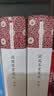 阅微草堂笔记全译(套装上下册)/中国古代名著全本译注丛书 实拍图