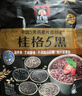 桂格（QUAKER）5黑混合即食燕麦片518克 添加黑芝麻 零添加白砂糖 实拍图