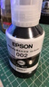 爱普生(EPSON)002系列原装墨水黑色(((适用L426X/L626X/L627X/L629X/L415X/L416X/L616X/L617X系列等) 实拍图
