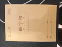 晨光（M&G）文具田字格本36K语文作业本 11行8列88格小学生练习本幼儿园笔记本本子10本K36124D 实拍图