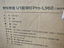 京东京造U1 Pro 客厅吸顶灯 全光谱智能护眼灯已接入米家APP 实拍图
