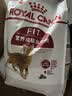 皇家成猫猫粮 营养均衡 F32 通用粮 1-7岁4.5kg*2 实拍图