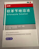 洛芙联苯苄唑溶液喷雾剂80ml治脚气药止痒脱皮烂脚丫真菌感染自营去脚气喷雾剂脚出汗脚臭喷雾专用药水泡型 实拍图