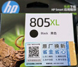 惠普（HP）805原装大容量黑色墨盒 适用hp deskjet 1210/1212/2330/2332/2720/2729/2722打印机 实拍图