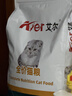 艾尔猫粮  深海鱼配方 成猫 幼猫 通用全价猫粮 10kg20斤 实拍图