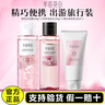 半亩花田【便携洗护套组】美白身体乳持久留香控油洗发水鲜花沐浴露 实拍图