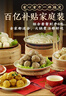 潮庭潮汕猪肉贡丸700g 肉含量90% 会员店同款生鲜火锅食材烧烤早餐 实拍图