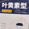 超亚叶黄素蒸汽眼罩热敷缓解眼疲劳眼干眼涩敷贴男女学生润目护眼30片 实拍图