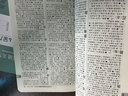 古汉语常用字字典第6版+笔记本 商务印书馆王力词典中小学生教材教辅生字速查 可搭2026新版古代汉语词典3版新华字典12版现代汉语词典7版牛津高阶英汉双解词典10版初阶中阶袖珍小词典 实拍图
