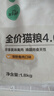 网易严选全价猫粮4.0 宠物主粮成幼猫无谷鲜肉美毛护肠胃 鸡鸭禽肉味1.8kg 实拍图
