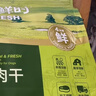 益和鲜时宠物零食 狗狗零食 犬用天然鸭肉干袋装100g 实拍图