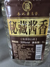 星福台秘藏酱香贵州茅台镇酱香型53高度纯粮食坤沙白酒散装窖藏原浆泡酒 实拍图
