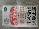 【香港进口】狮马龙活络油40ml祛风活络消肿止痛 风湿关节酸痛手足麻木跌打损伤轻度烫伤 实拍图