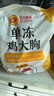 正大食品（CP）鸡大胸净重3斤 低脂鸡胸肉 轻食生鲜自营鸡肉烧烤鸡排早餐 实拍图