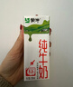 蒙牛【新鲜日期】全脂纯牛奶200ml*24盒 家庭年货囤货 电商定制 实拍图