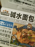 良品铺子羽衣甘蓝全麦棒500g早餐面包健身轻食代餐吐司零食 实拍图