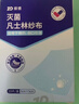 振德医用无菌纱布片块 纱布敷料7.5*7.5cm 5片*15袋 一次性伤口敷料 实拍图