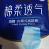 永福康绵柔透气成人拉拉裤M40片 臀围60-100cm 老人孕产妇内裤型纸尿裤 实拍图