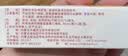 [三花大唐] 复方醋酸氟轻松酊50ml/盒 实拍图