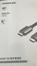 绿联HDMI线2.1版8K60Hz 4K240Hz高清视频连接线兼容HDMI2.0笔记本电脑接电视显示器投影仪3米25911 实拍图