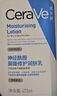 适乐肤（CeraVe）C乳473ml（男士女士生日礼物保湿补水乳液身体乳面霜随机发货） 实拍图