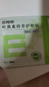 珍视明叶黄素珍萃护眼贴15对/盒清凉敷贴中老年男女通用冷敷眼膜贴 实拍图