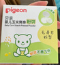 贝亲（Pigeon）爽身粉饼痱子粉婴儿专用宝宝新生儿童不含滑石粉30g 实拍图