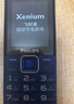 飞利浦（PHILIPS）E628老年手机4G全网通3000毫安超长待机大屏大字大声老年人专用学生功能直板智能按键手机 星空黑 实拍图