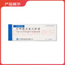 【长秀霖】甘精胰岛素注射液3ml:300单位(笔芯)*1支/盒 实拍图