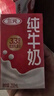 三元纯牛奶250ml*24盒北京限定（原特品） 整箱送礼 新老包装随机发货 实拍图