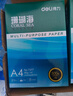 得力（deli）珊瑚海A4打印纸 70g500张*5包一箱 双面打印复印纸 整箱2500张7361【纸类金榜榜首】 实拍图